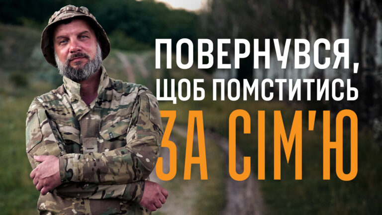 «Душевний біль не проходив, тому вирішив повернутись на війну»
