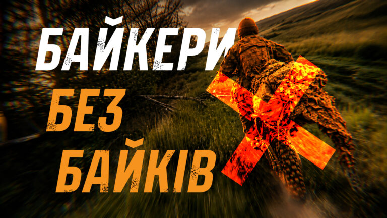 Красиве знищення мотоциклів росіян