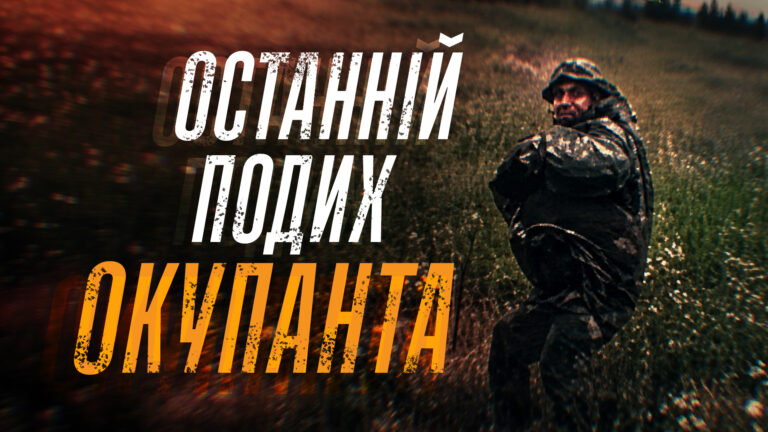 Топ-10 знищень окупантів за тиждень