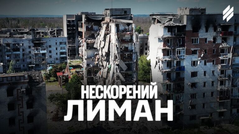 Як зараз виглядає Лиман
